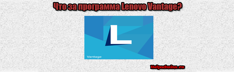 Lenovo Vintage