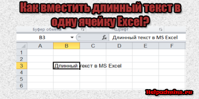 long text excel 1