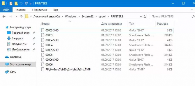 В папке printers появляются файлы tmp