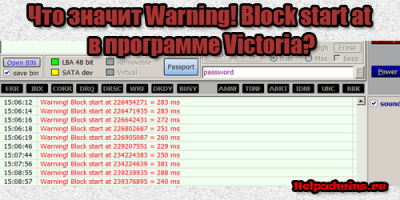 ошибка warning block start at в Victoria