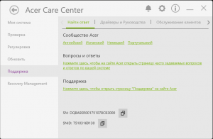 Acer Care Center. Что это за программа и нужна ли она?