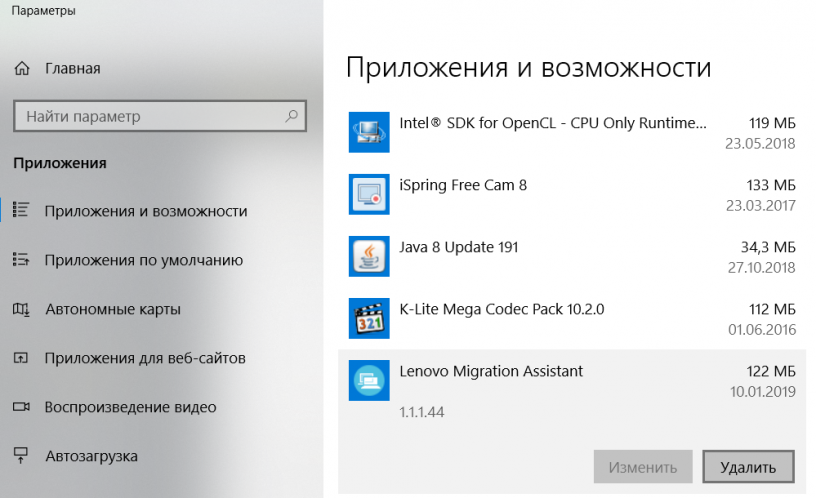 Программа перенос приложения на карту. Lenovo Migration Assistant. Lenovo Migration Assistant for Windows. Migration Assistant v.1.1.1.44. Программа удалённого доступа ассистент.