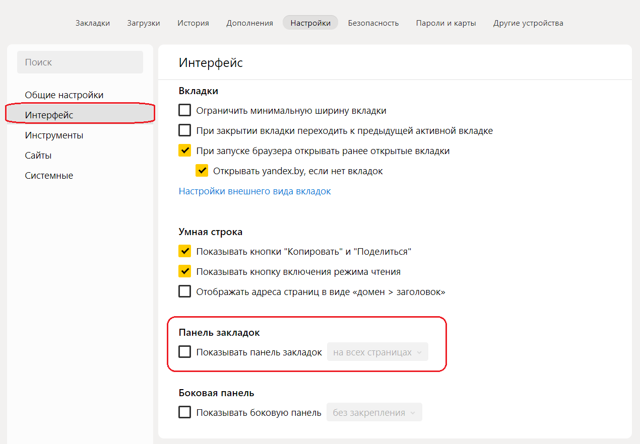 Устройство браузера. Как закрепить верхнюю панель в Яндекс браузере. Как закрепить верхнюю строку в Яндекс браузере. Как закрепить панель вкладок в Яндекс браузере. Панель закладок в Яндекс браузере.