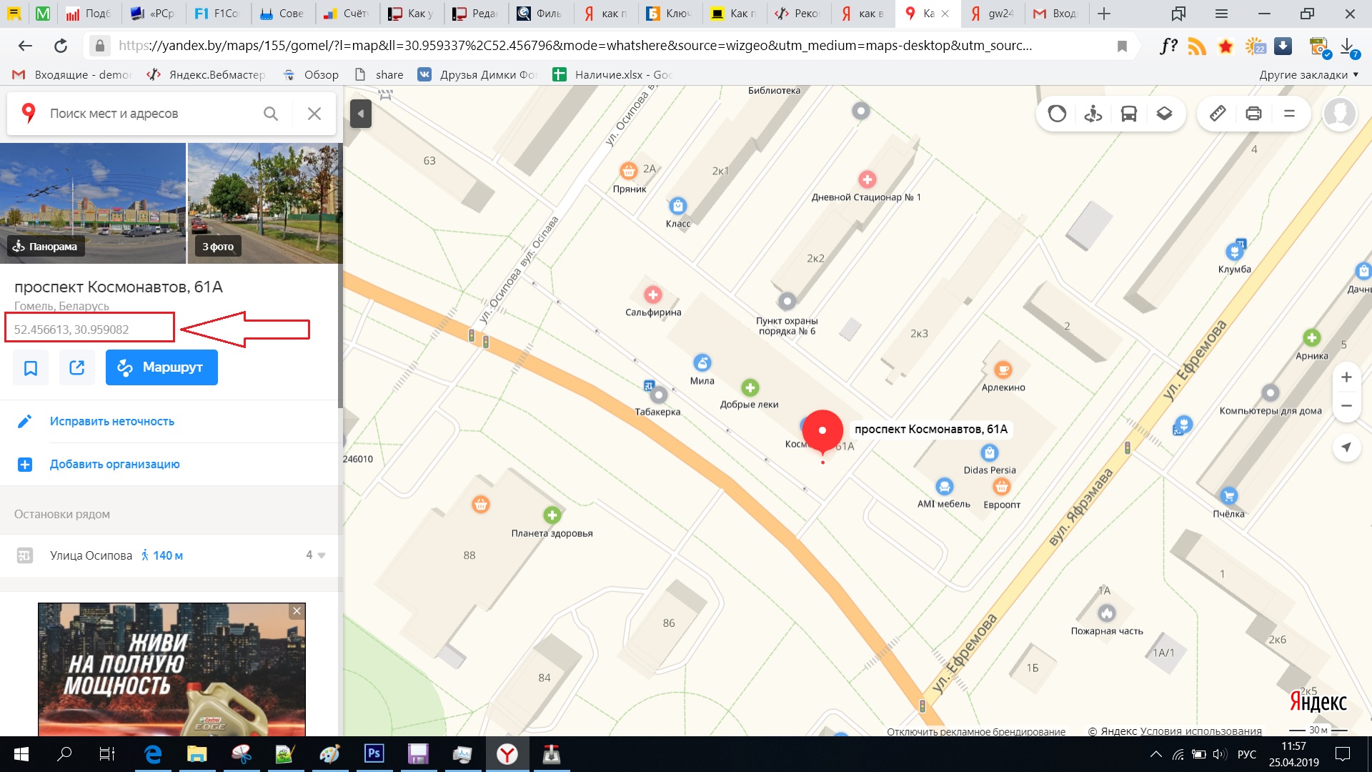 Где карта дай карту. Координаты на карте Яндекс. Место на Яндекс картах. Яндекс карты по координатам. GPS координаты на карте.