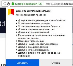 как в Mozilla Firefox добавить сайт на панель закладок