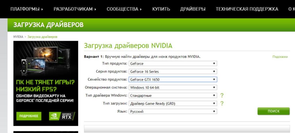 не устанавливается драйвер на видеокарту Nvidia из-за несовместимости с Windows
