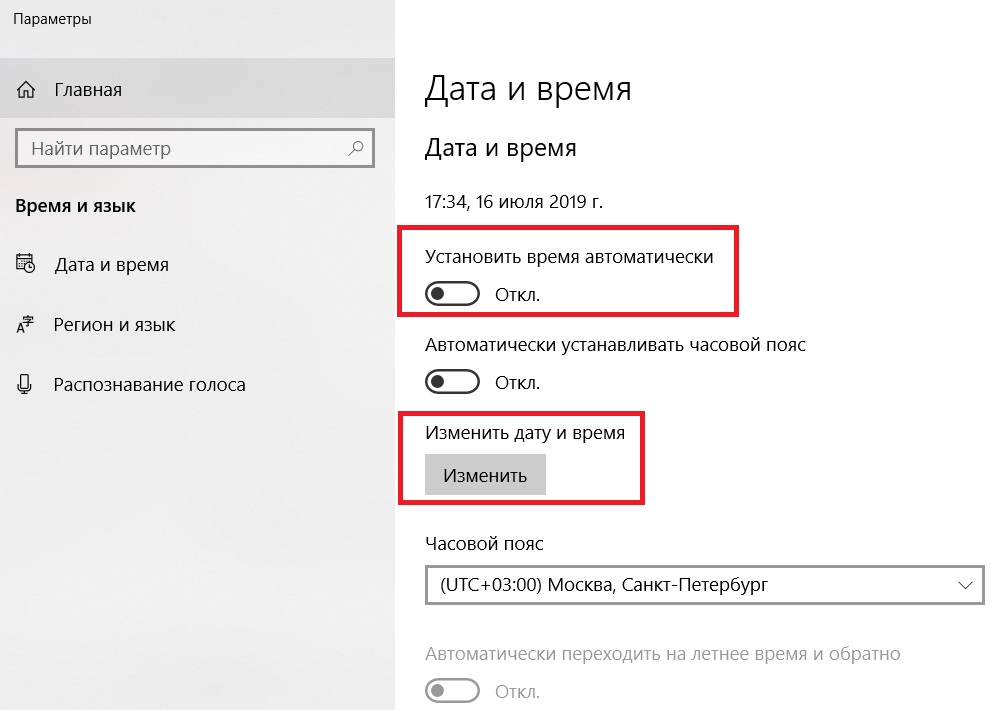 Дата и время изменить. Изменение даты и времени Windows 10. Как изменить дату на компьютере Windows 10. Как изменить дату на компьютере виндовс 10. Как поменять дату на компьютере Windows.