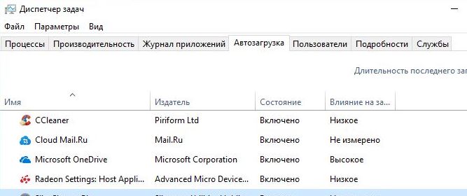 radeon software startup task что это за программа