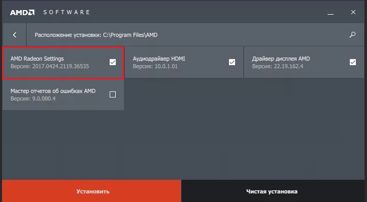 radeon software startup task что это за программа