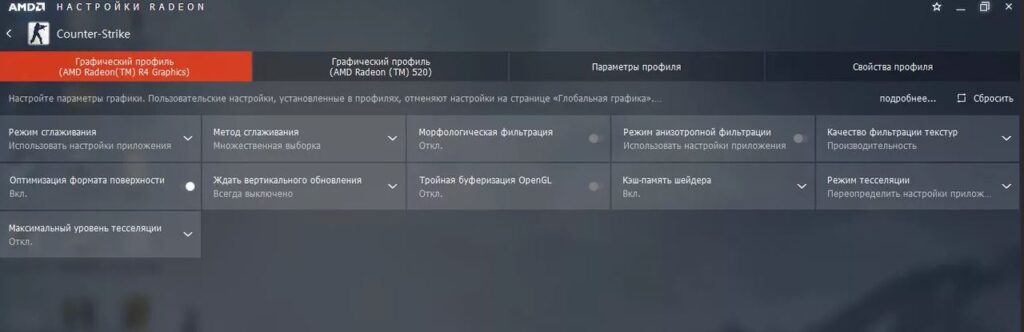 radeon software startup task что это за программа