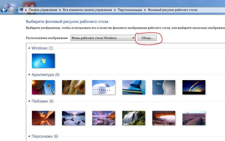 Как сделать меняющиеся обои на windows 7 домашняя базовая версия