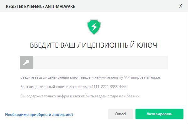bytefence anti-malware что это за программа и нужна ли она