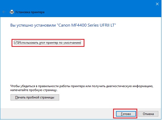 Canon i sensys mf4018 не печатает в windows 10