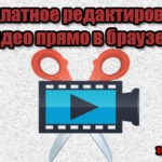 online videoredaktor 1