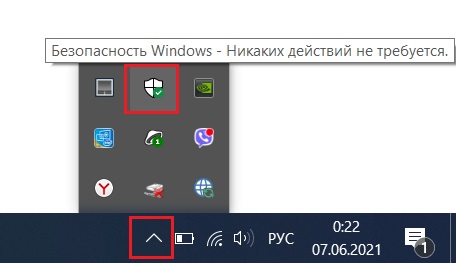 Где в защитнике Windows 10 карантин?