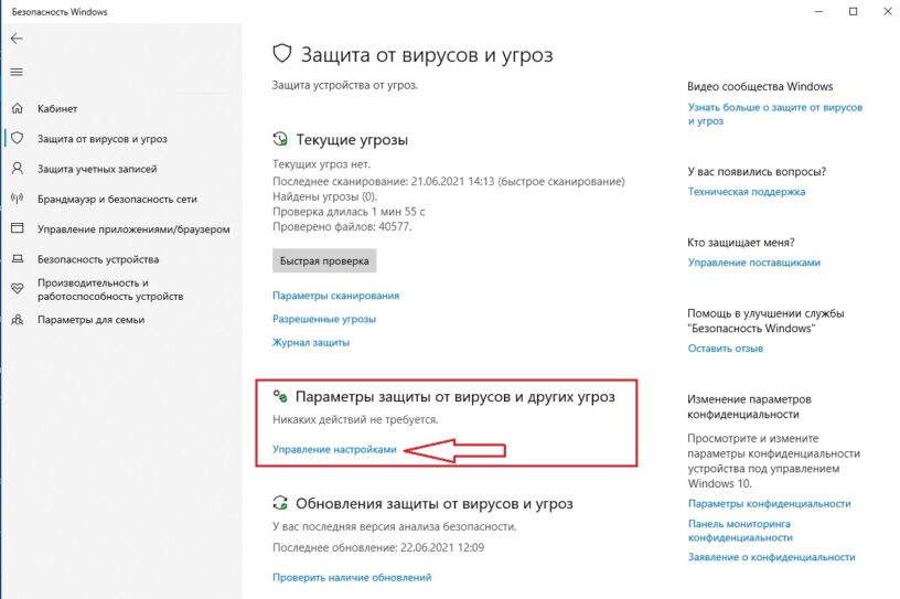 Служба advanced threat protection в защитнике windows как включить