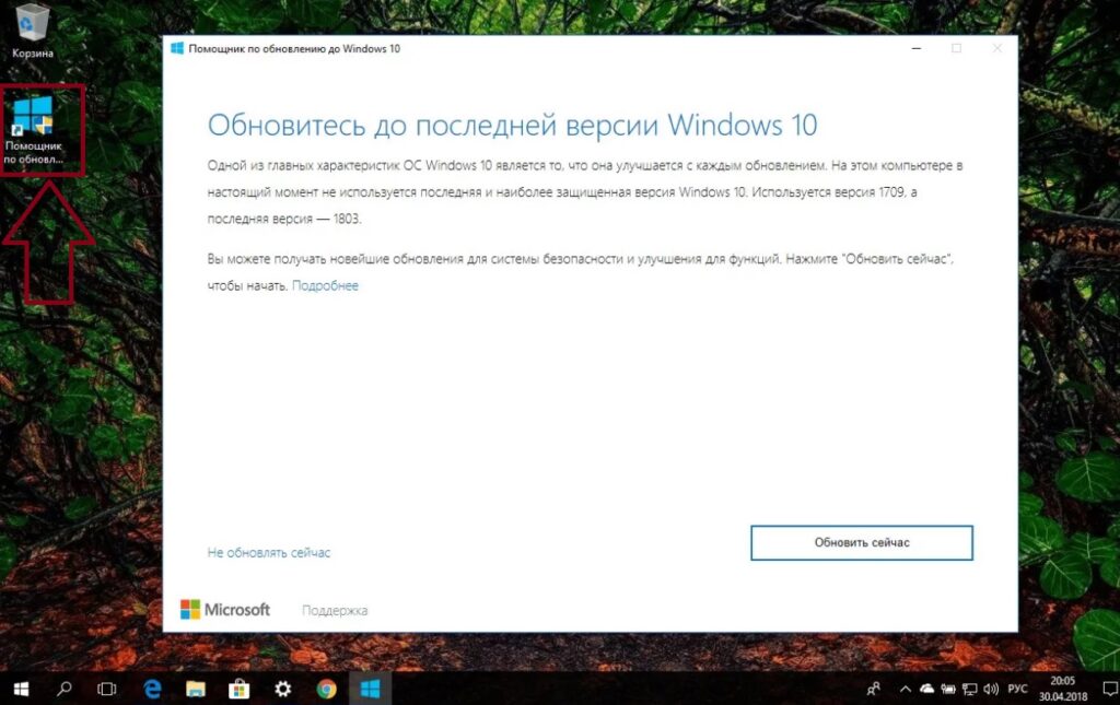 Windows10Upgrade что это за папка?