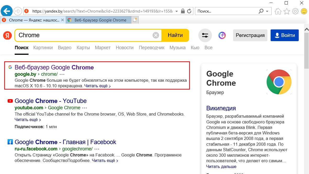 Как восстановить google chrome. Хром с поиском Яндекса. Kak vosstanovit Google Chrome. Как открыть гугл фото.