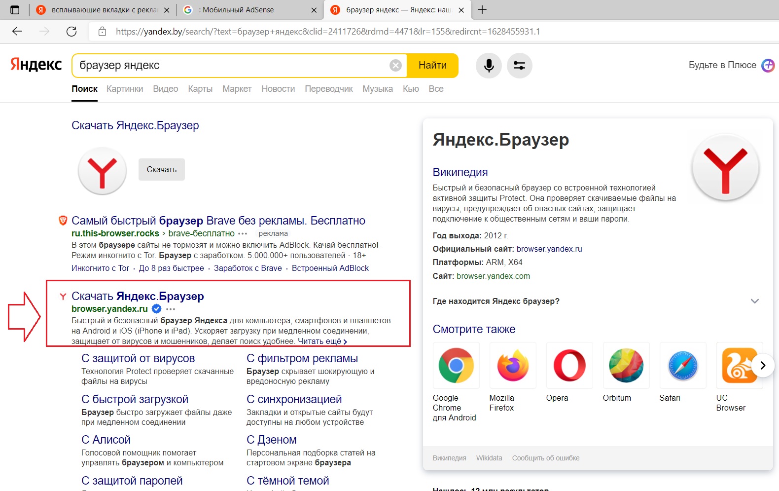 Ошибка «Яндекс.Браузер не может продолжить работу»