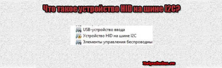 Не включается профиль hid на андроид