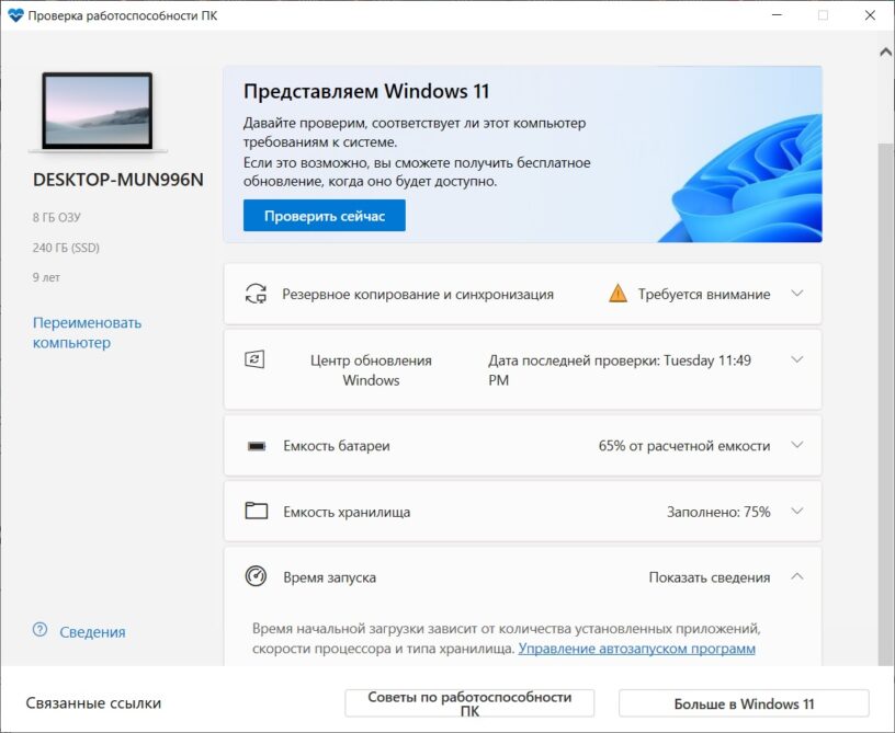 Как проверить com порт на работоспособность windows 7