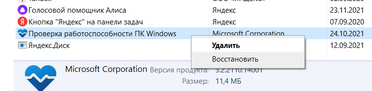 Проверка работоспособности пк windows 11. Проверка работоспособности ПК Windows 10 что это. Проверка работоспособности всех страниц и ссылок на сайте.