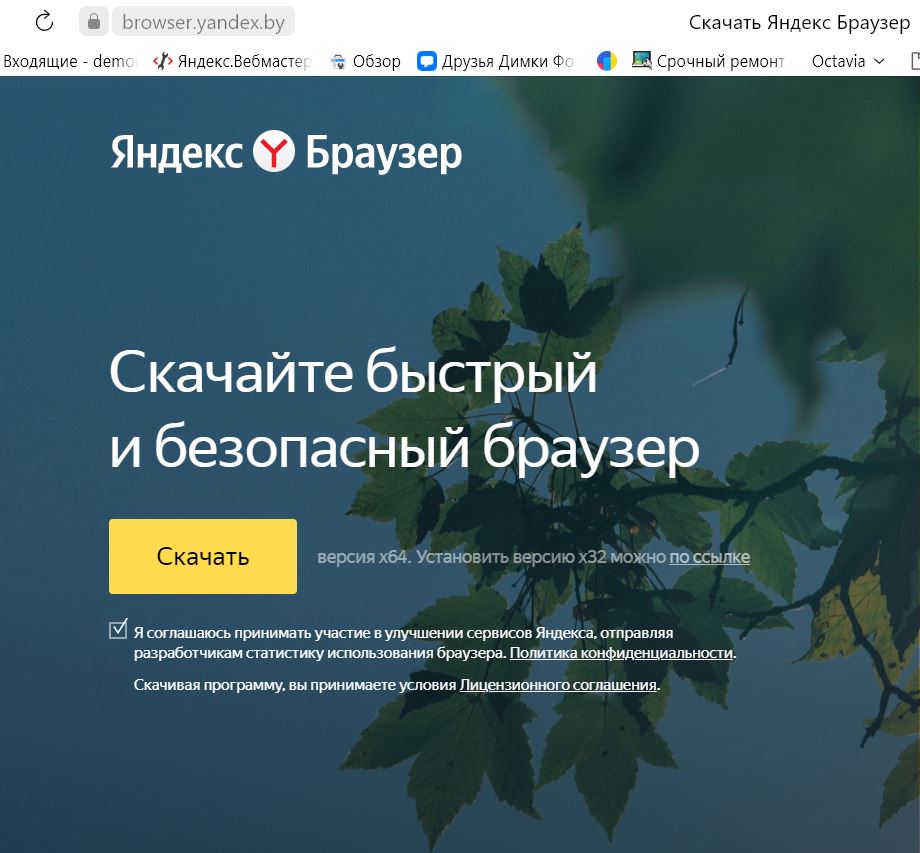 Как сохранить данные в браузере Яндекс при переустановке?