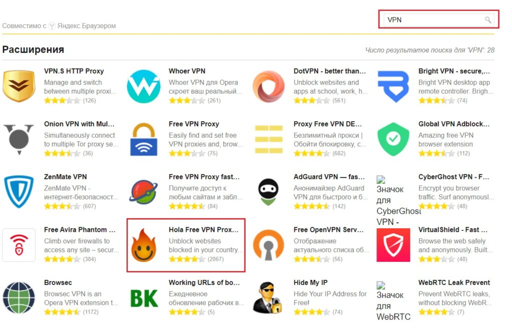 Как включить VPN в Яндекс браузере