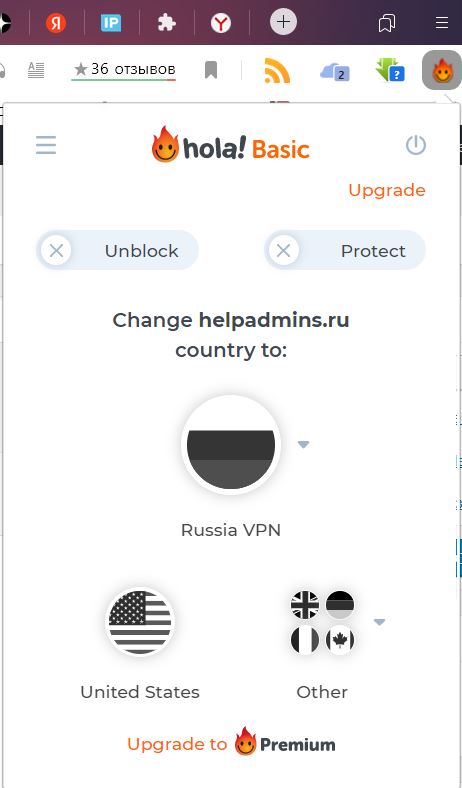 Где в Яндекс браузере находится VPN