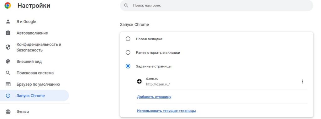 Как вернуть новости и Дзен в Яндекс на стартовую страницу?
