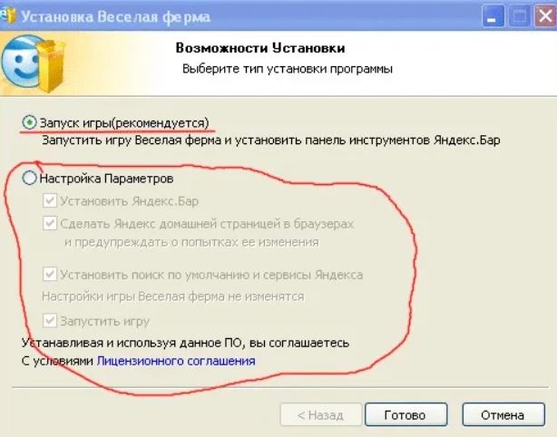 Yandexpackloader что это за программа?