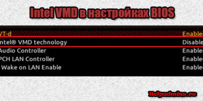 Intel VMD Controller в BIOS