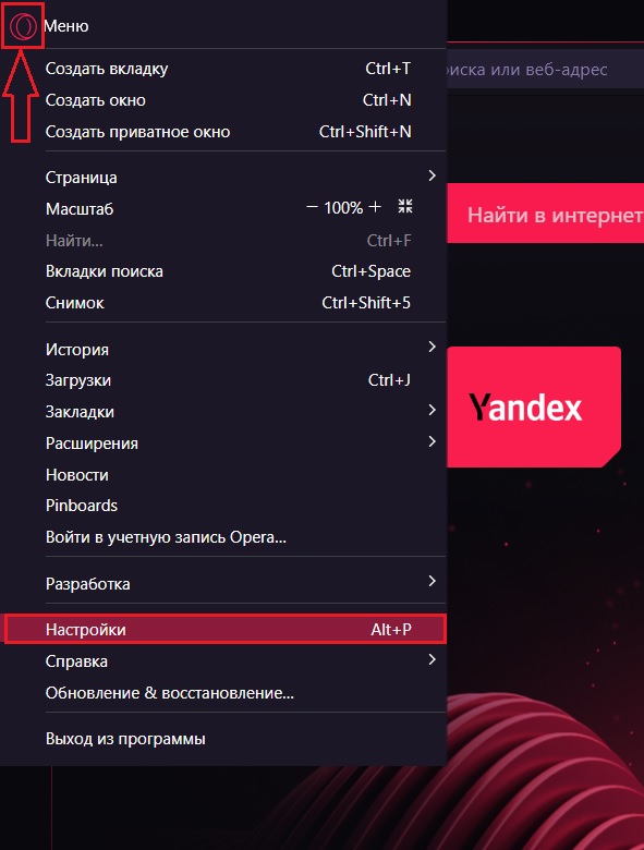 Opera gx поисковая система google