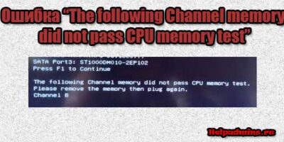 The following Channel memory did not pass CPU memory test