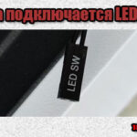 кнопка led на корпусе пк куда подключить