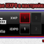 iEXPO в BIOS