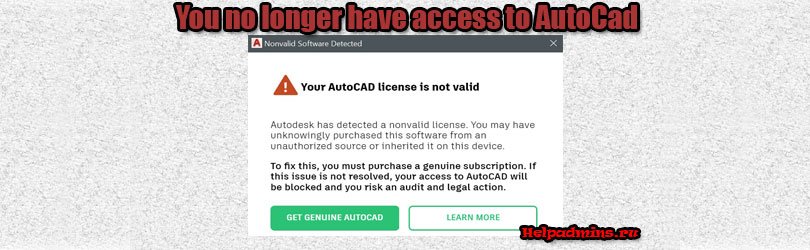 You no longer have access to AutoCad