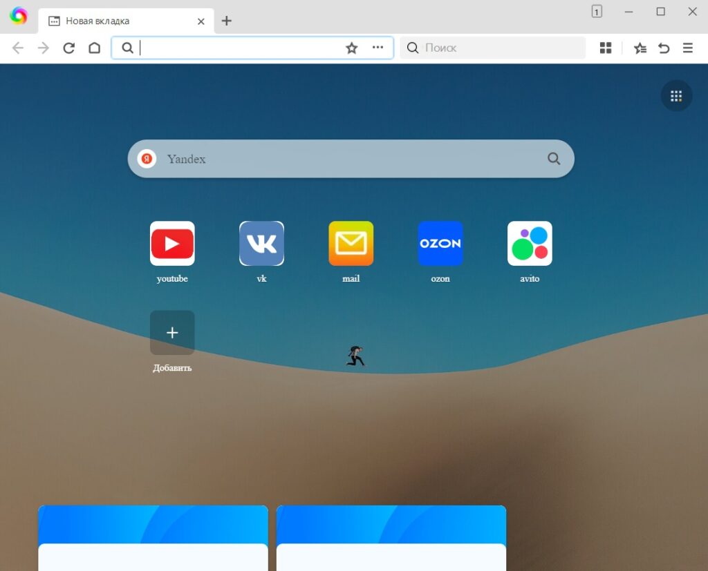 Что за программа 360 Extreme Browser?