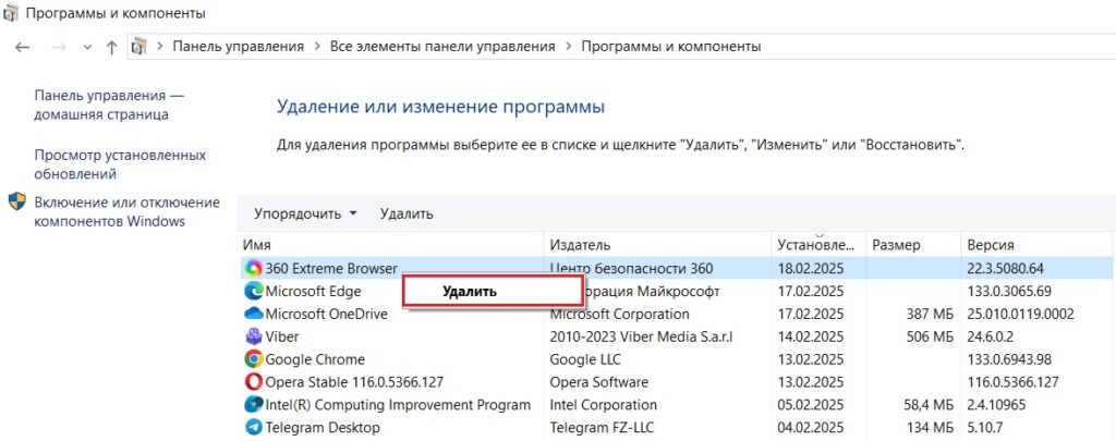 Что такое 360 Extreme Browser?