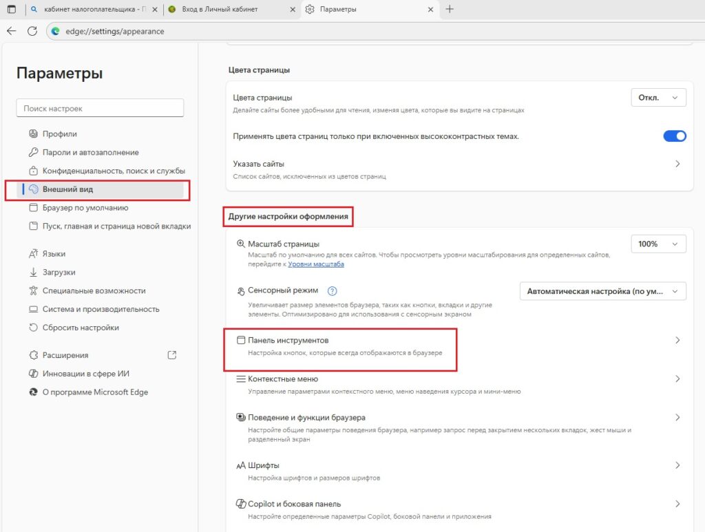 В браузере Edge пропал режим Internet Explorer. Как вернуть?